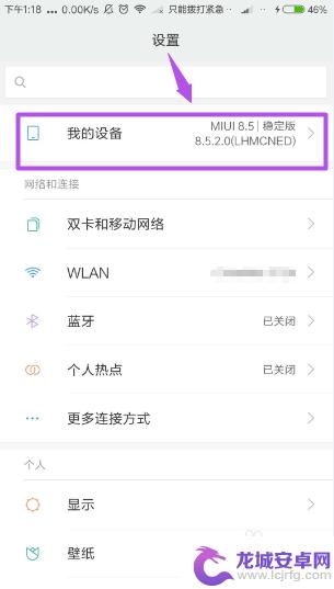 怎么样查看手机电量 如何查看手机电量百分比