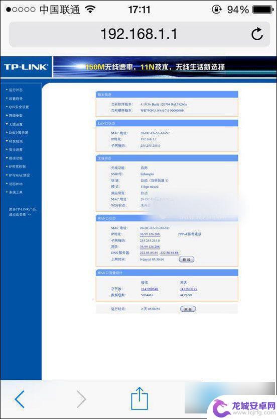 怎么从手机设置wifi 手机设置无线路由器的方法