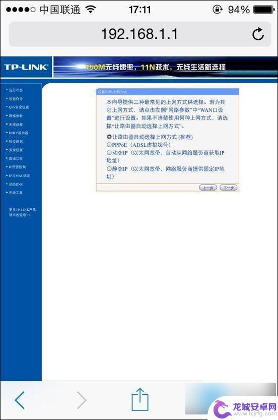 怎么从手机设置wifi 手机设置无线路由器的方法