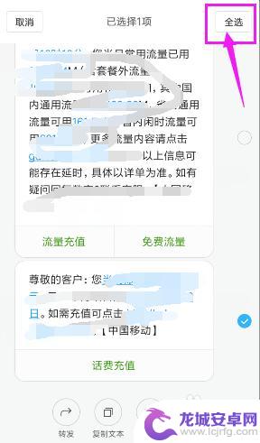 如何清除旧手机短信 手机上如何批量删除短信