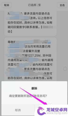 如何清除旧手机短信 手机上如何批量删除短信