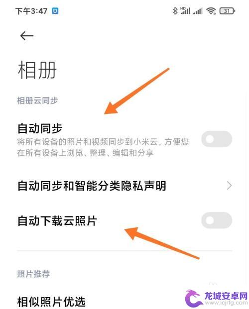 小米手机如何隐藏智能相册 小米相册怎么关闭