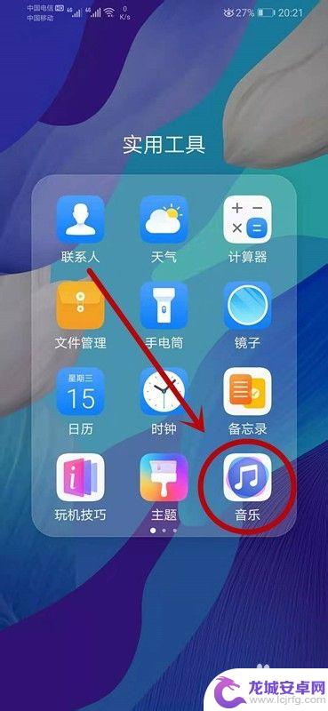 手机铃声怎么添加音乐 华为手机如何设置本地音乐为铃声