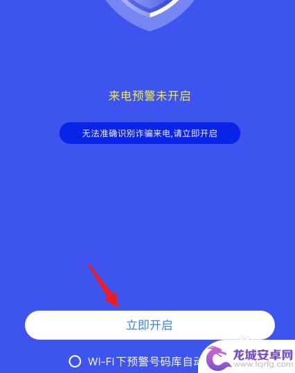 反诈中心怎么设置苹果手机 苹果手机国家反诈中心来电预警设置方法