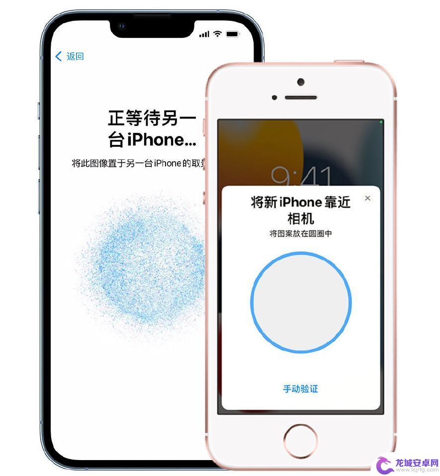 iphone直接从iphone传输数据 如何使用快速开始功能迁移 iPhone 数据