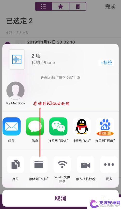 苹果手机如何调取录音文件 iPhone录音文件导出到电脑