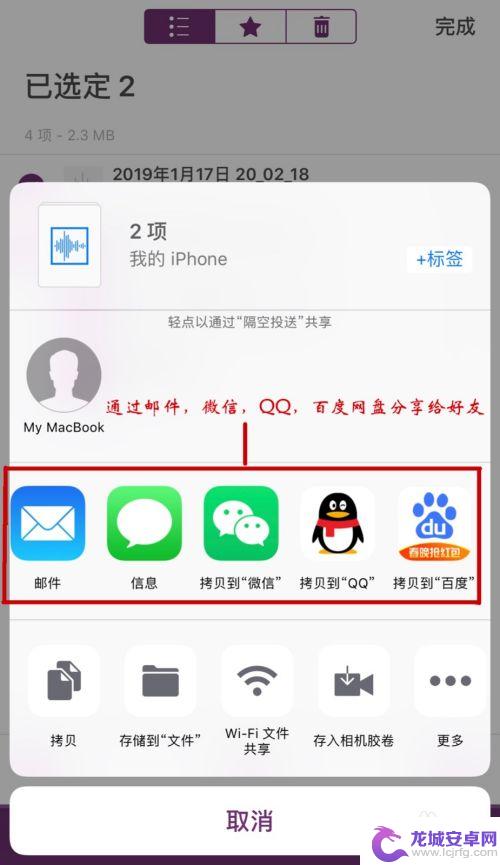 苹果手机如何调取录音文件 iPhone录音文件导出到电脑