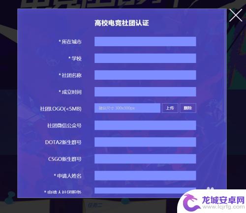 完美世界怎么弄高校认证 完美世界电竞高校认证申请