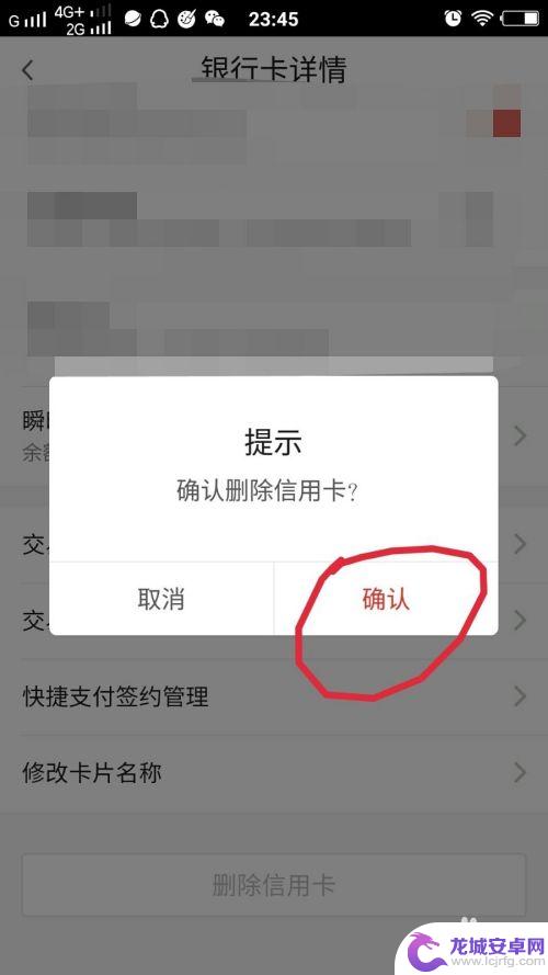 手机信用卡怎么注销 手机银行注销信用卡的步骤