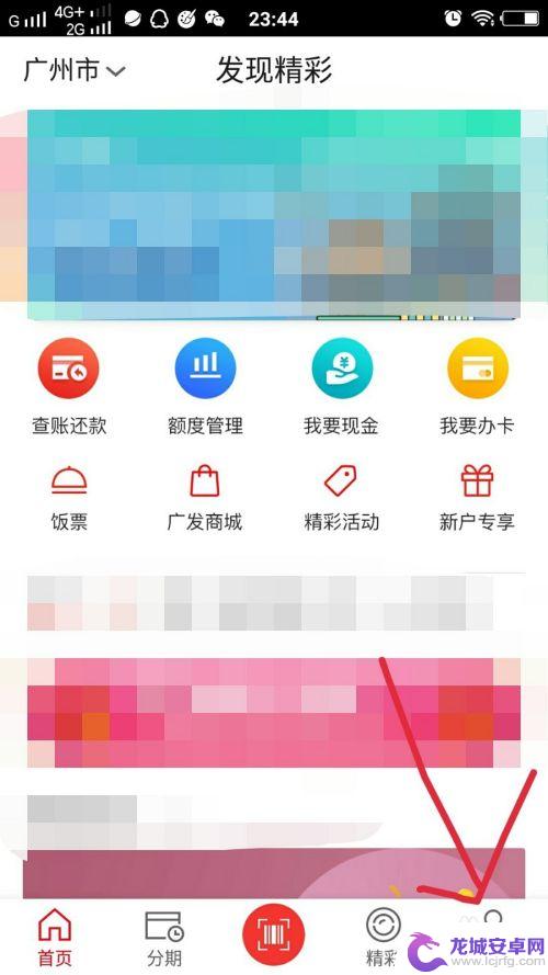 手机信用卡怎么注销 手机银行注销信用卡的步骤