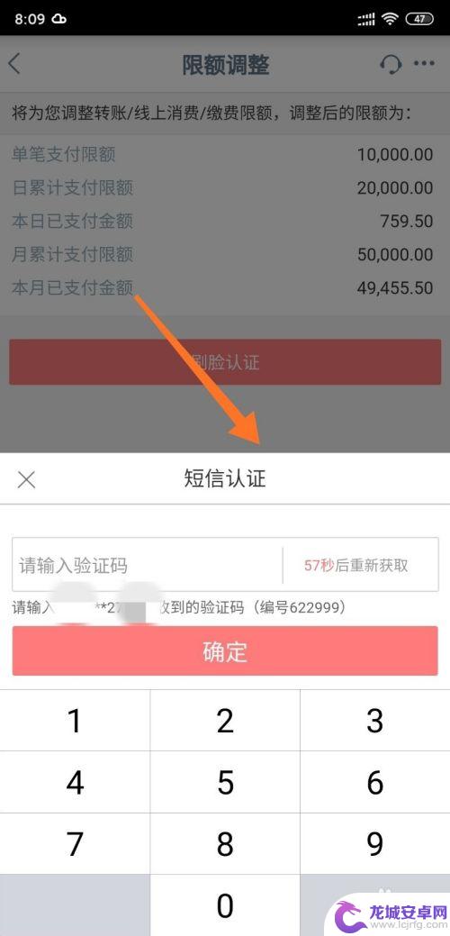 手机限额怎么付款的 工商银行手机银行支付限额如何修改