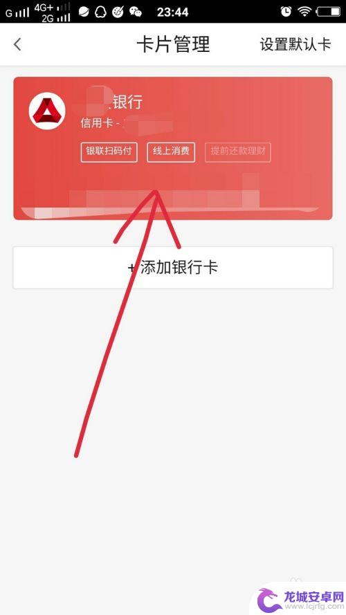 手机信用卡怎么注销 手机银行注销信用卡的步骤