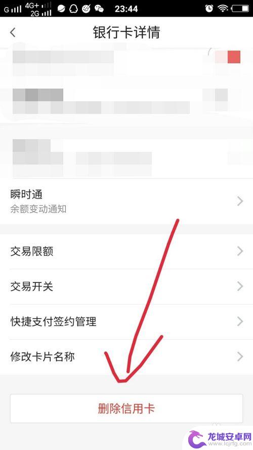 手机信用卡怎么注销 手机银行注销信用卡的步骤