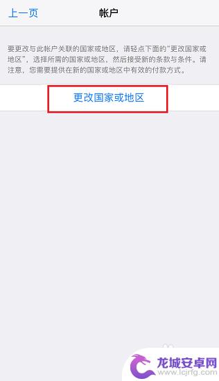 苹果手机appstore英文怎么改中文 苹果App Store中文设置教程