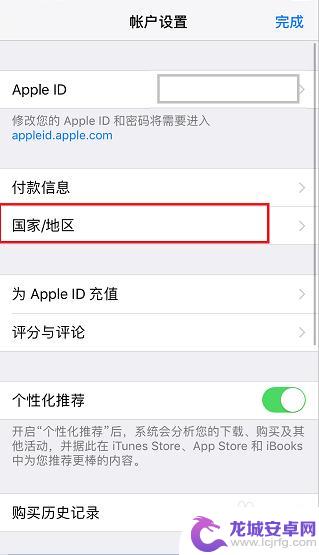 苹果手机appstore英文怎么改中文 苹果App Store中文设置教程