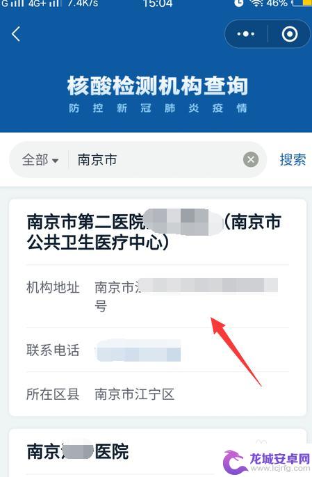 手机上怎么查附近核酸检测点 怎样查询本地的核酸检测机构