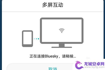 手机如何连接华为手机投屏 华为手机如何连接电脑投屏