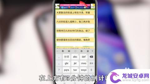 手机扣字怎么测速 手机扣字速度测试方法