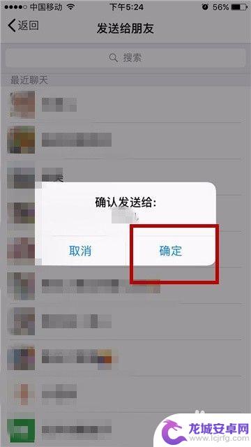 手机照片转发 iPhone手机怎么直接在相册中分享照片到微信