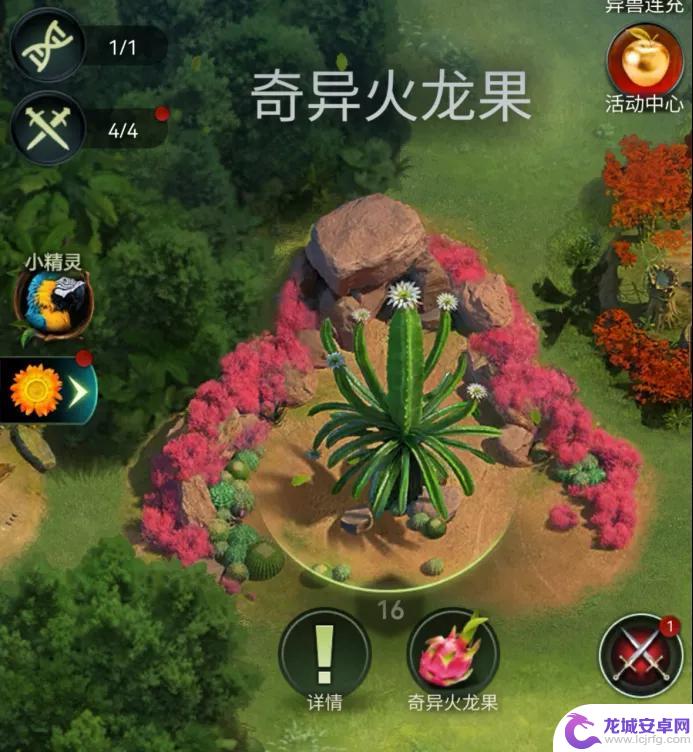 野兽领主新世界怎么互水 野兽领主新世界互水玩法