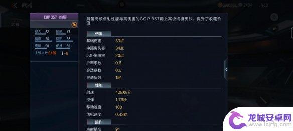 穿越火线手游cop357怎么得永久 CF手游cop如何获得