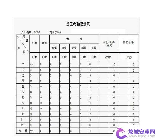 手机考勤日期怎么设置密码 指纹考勤机签到时间修改方法