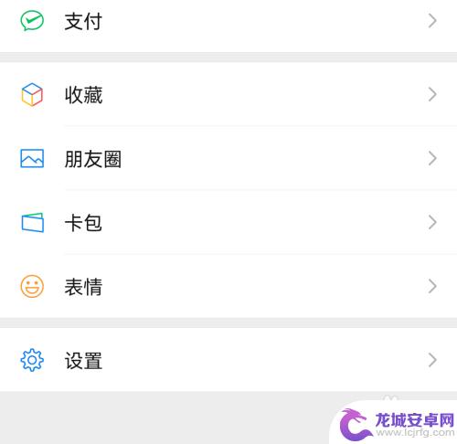 手机微信如何变白底 微信背景怎么设置成白色