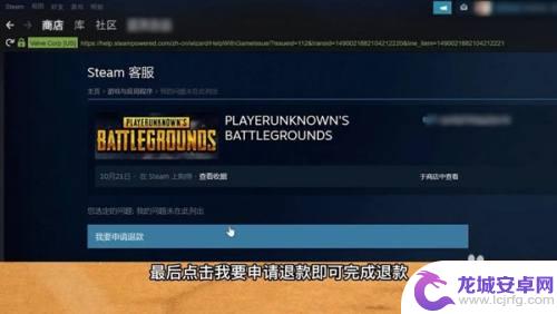 steam超过2h退款方法 steam游戏超过2小时怎么退款