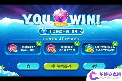 保卫萝卜2怎么过37关 37关水晶金萝卜攻略