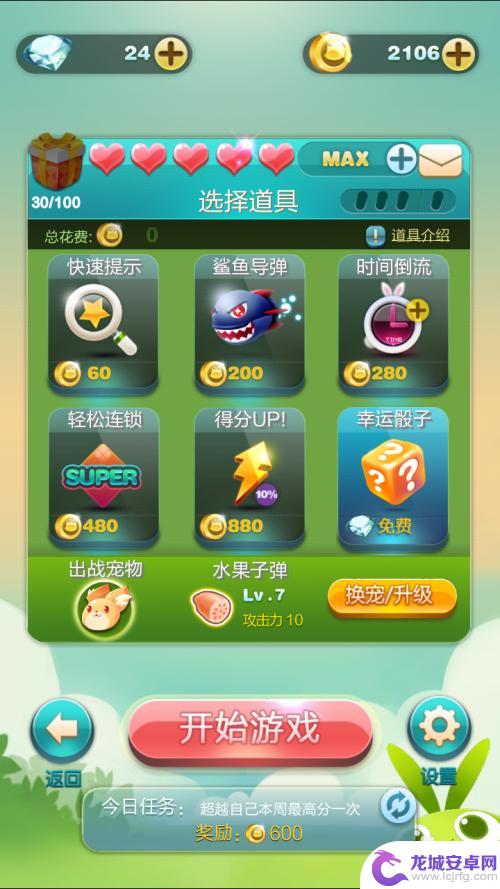 天天爱消除怎么切换账号登录 天天爱消除怎么更换用户登录