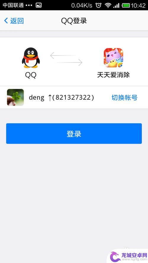 天天爱消除怎么切换账号登录 天天爱消除怎么更换用户登录