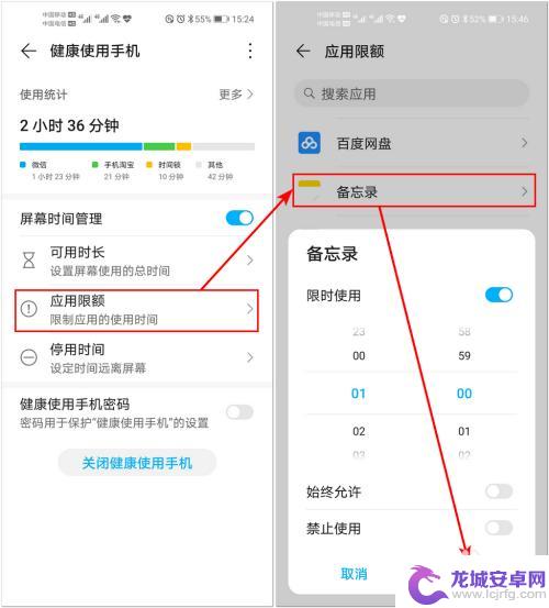 手机怎么设置用手机时间 华为手机应用使用时间控制教程