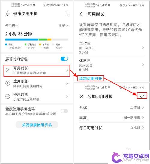 手机怎么设置用手机时间 华为手机应用使用时间控制教程