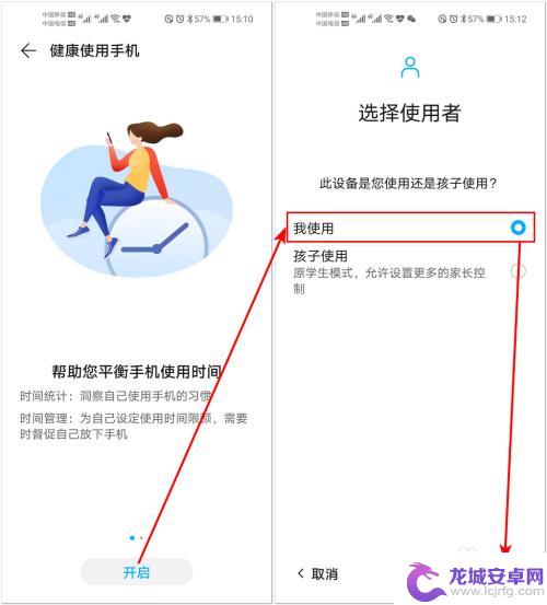 手机怎么设置用手机时间 华为手机应用使用时间控制教程