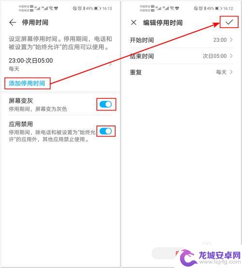 手机怎么设置用手机时间 华为手机应用使用时间控制教程