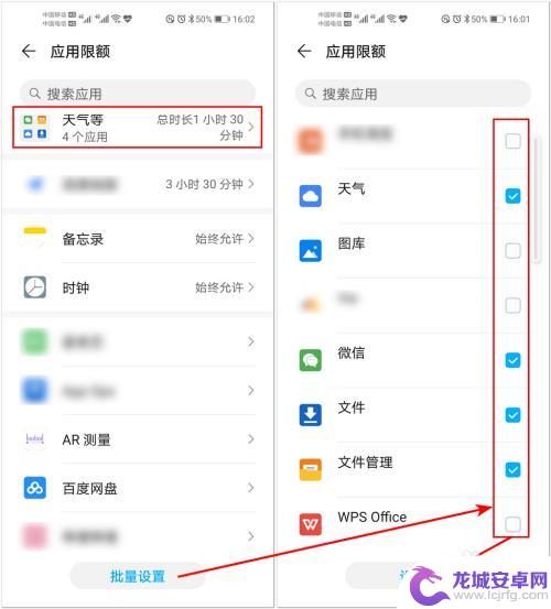 手机怎么设置用手机时间 华为手机应用使用时间控制教程