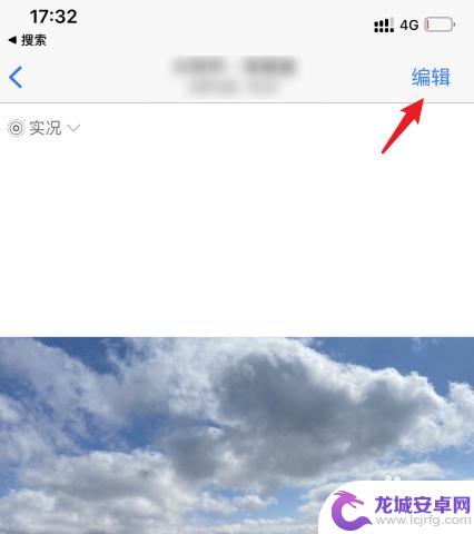 苹果手机怎么修改照片像素 iPhone照片怎么改变像素和大小