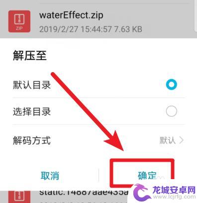 华为手机如何看压缩文件 华为手机压缩文件解压教程