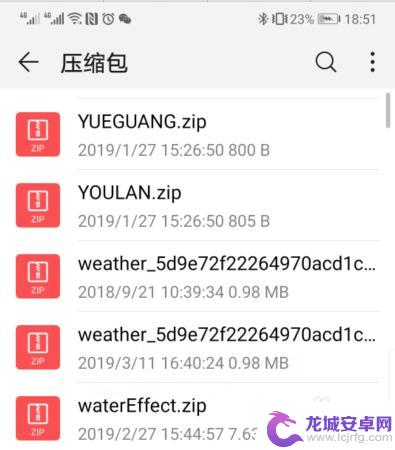 华为手机如何看压缩文件 华为手机压缩文件解压教程
