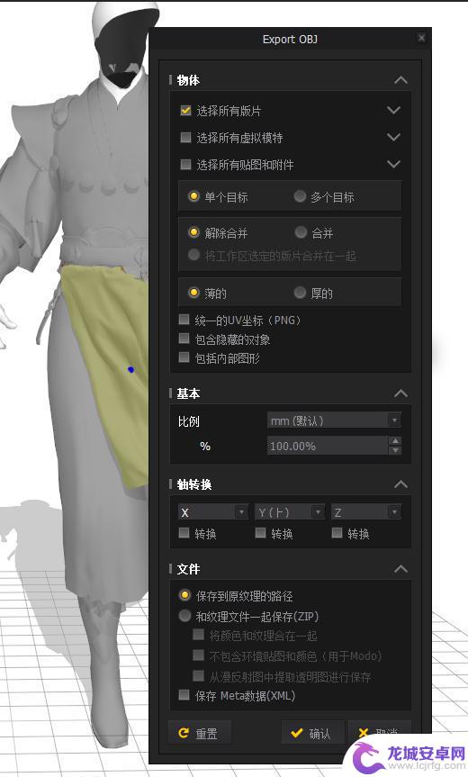 教你制作出类似《永劫无间》风格的精美3D美宣图