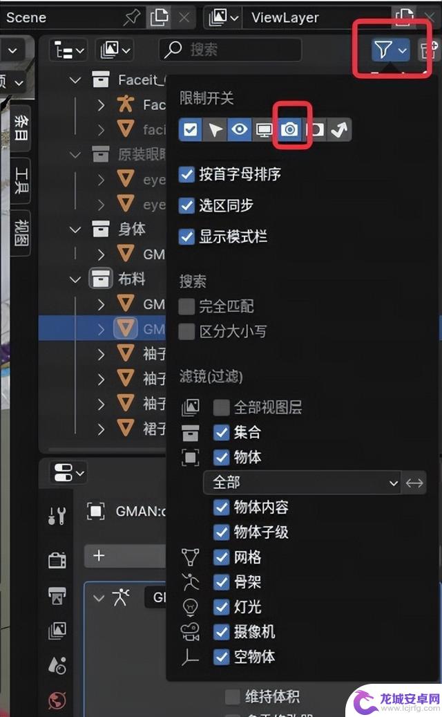 教你制作出类似《永劫无间》风格的精美3D美宣图