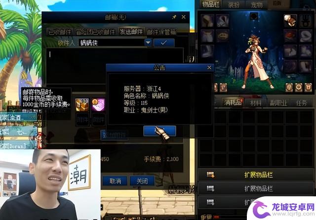 DNF:旭旭宝宝包“龙武”事件引发退款风波,网友怒火中烧