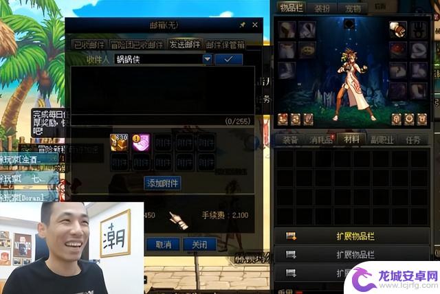 DNF:旭旭宝宝包“龙武”事件引发退款风波,网友怒火中烧