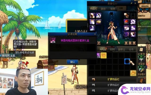DNF:旭旭宝宝包“龙武”事件引发退款风波,网友怒火中烧