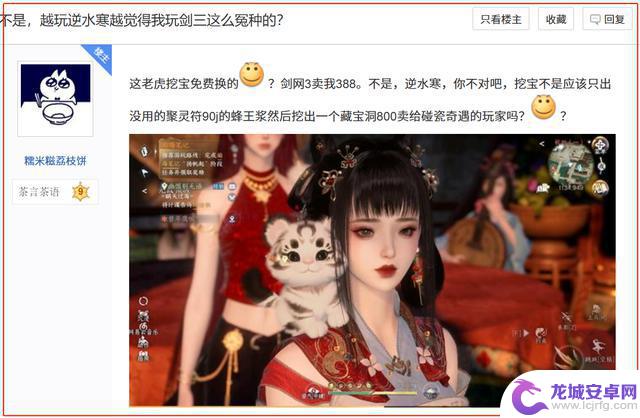 逆水寒:国产手游中最用心之作?