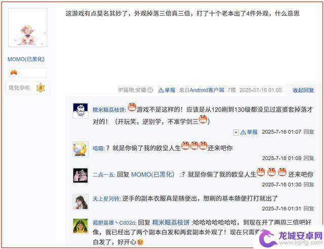 逆水寒:国产手游中最用心之作?