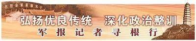 寻根英雄部队:军营75年纪律荣光续写新篇