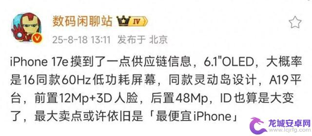 iPhone17e曝光，能否摆脱16e“海外热卖、中国不景气”的命运？