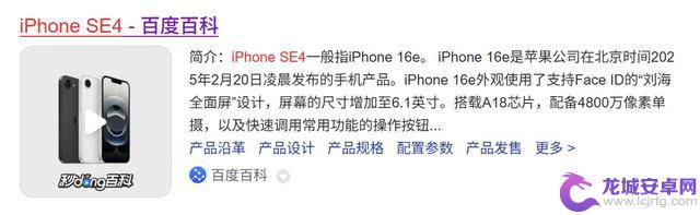 iPhone17e曝光，能否摆脱16e“海外热卖、中国不景气”的命运？