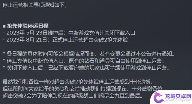 上线才4个月，就把世界级IP给整凉了！盘点上半年停运的韩国游戏